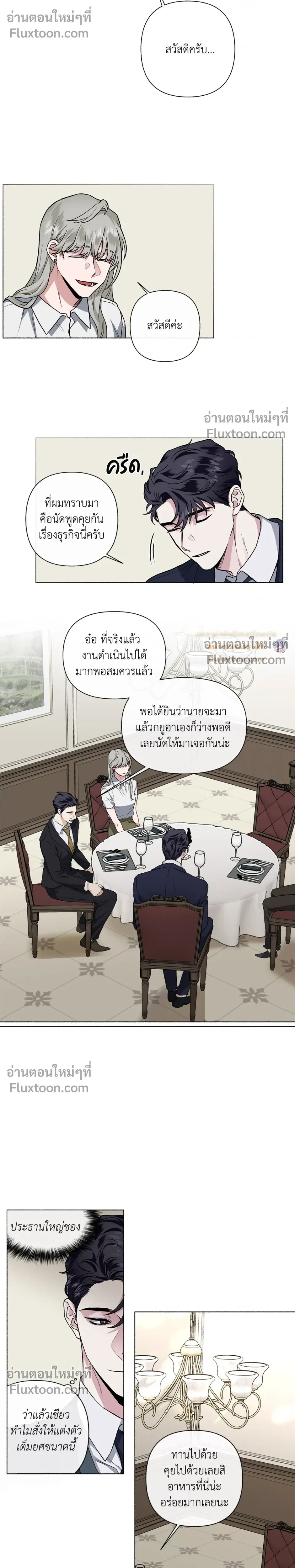 Unrequited Love หน้า 5