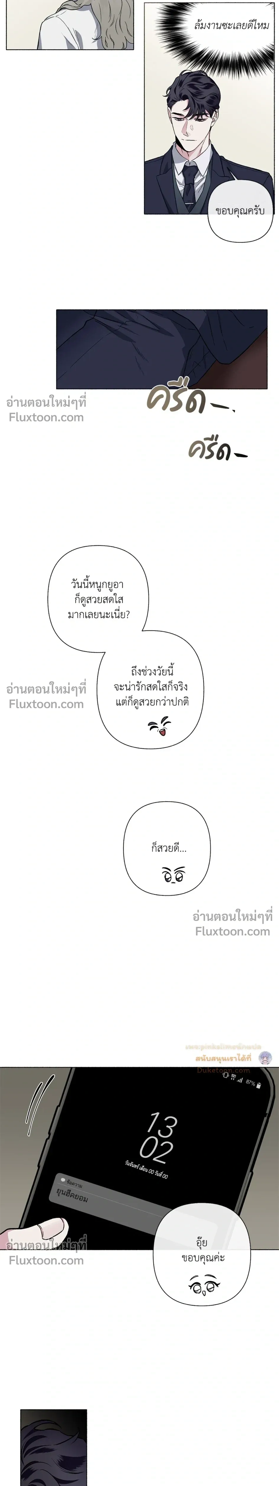 Unrequited Love หน้า 7