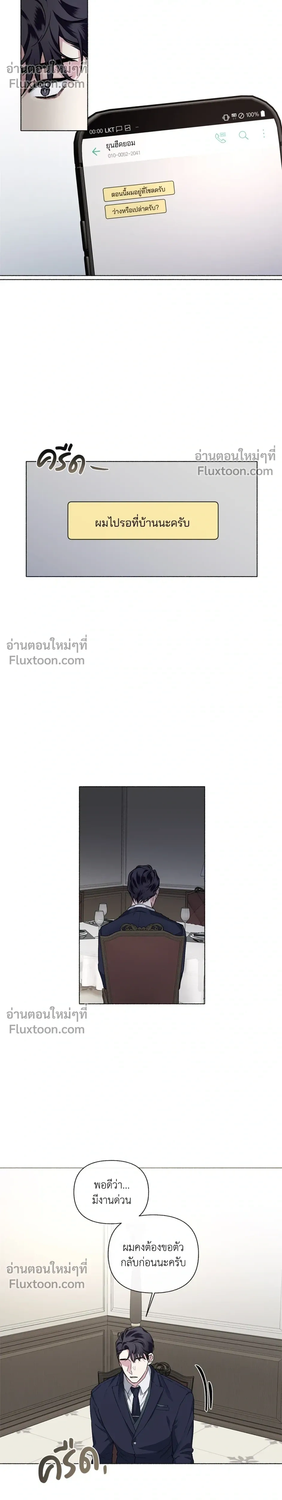 Unrequited Love หน้า 8