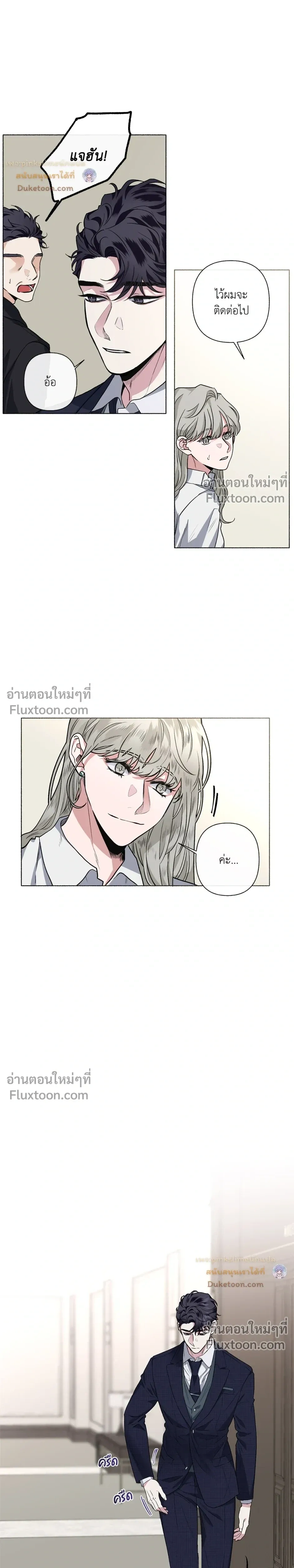 Unrequited Love หน้า 9