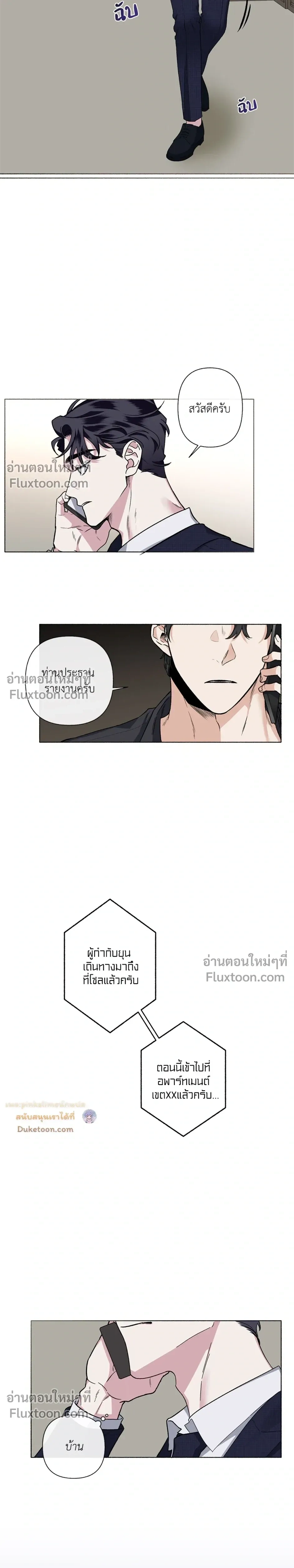 Unrequited Love หน้า 10