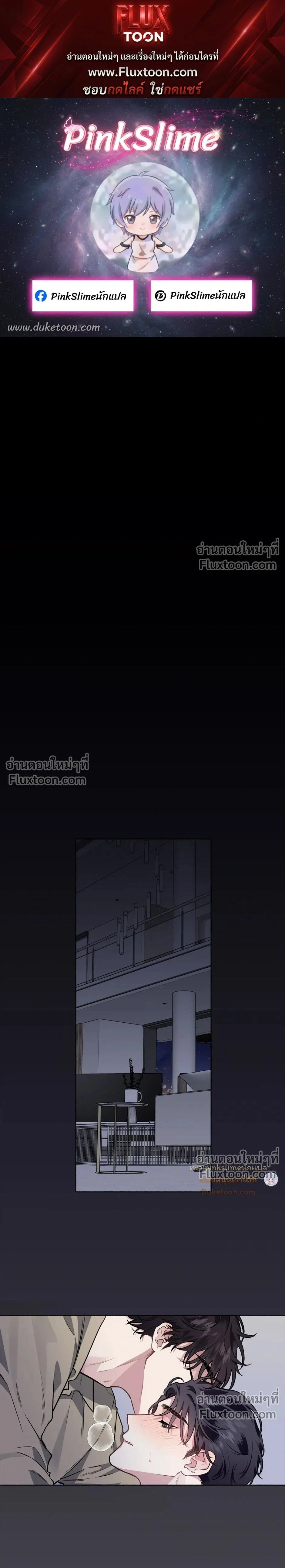 Unrequited Love หน้า 1