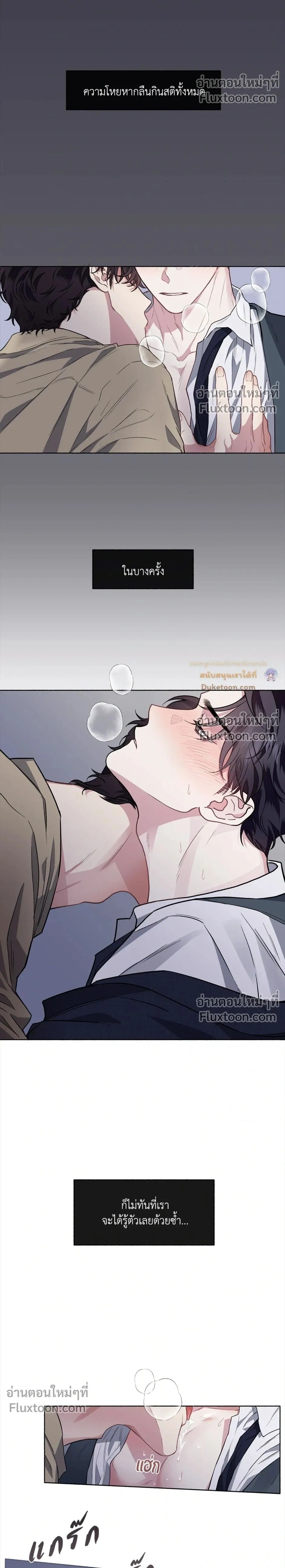 Unrequited Love หน้า 2