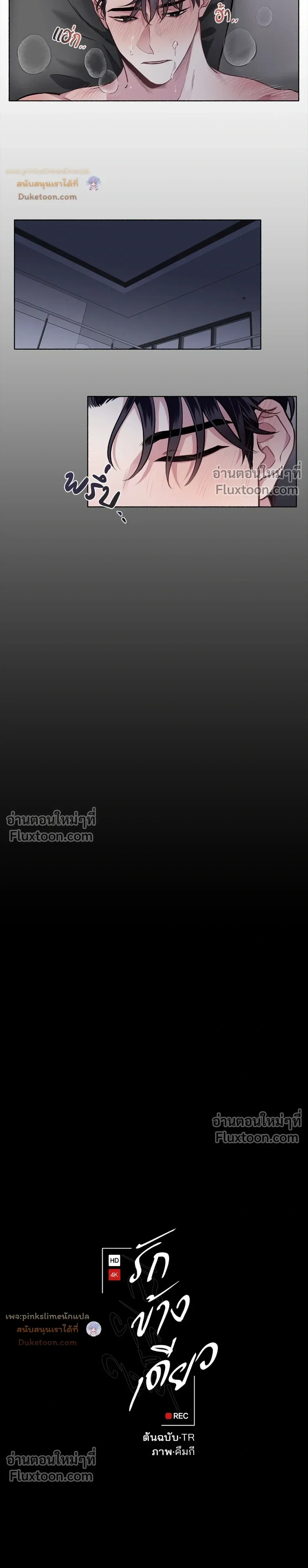 Unrequited Love หน้า 12