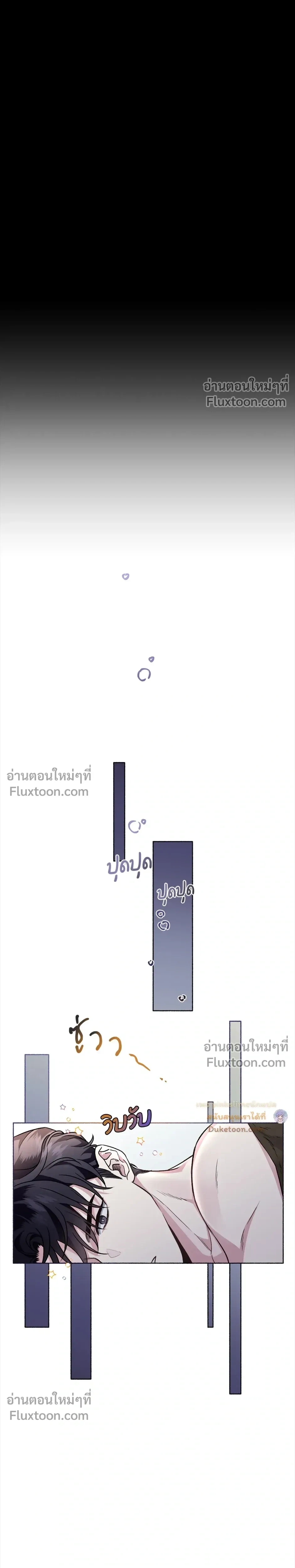 Unrequited Love หน้า 13