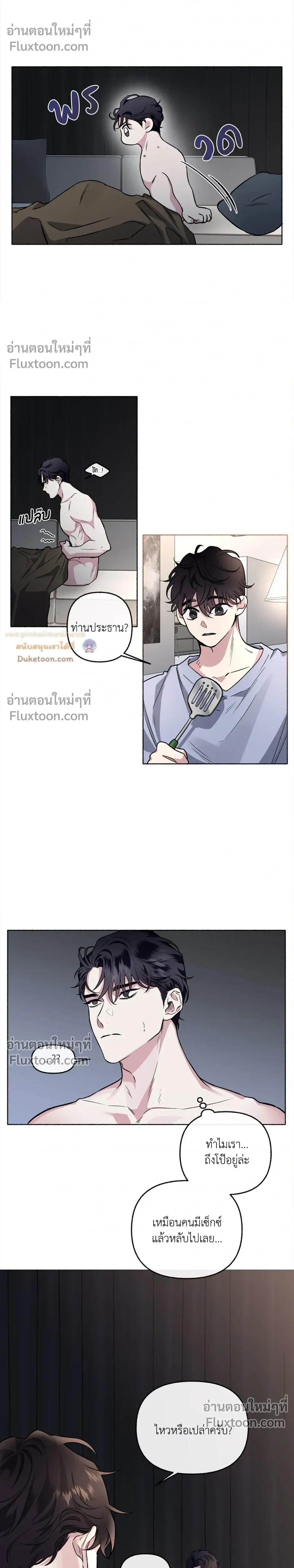 Unrequited Love หน้า 14