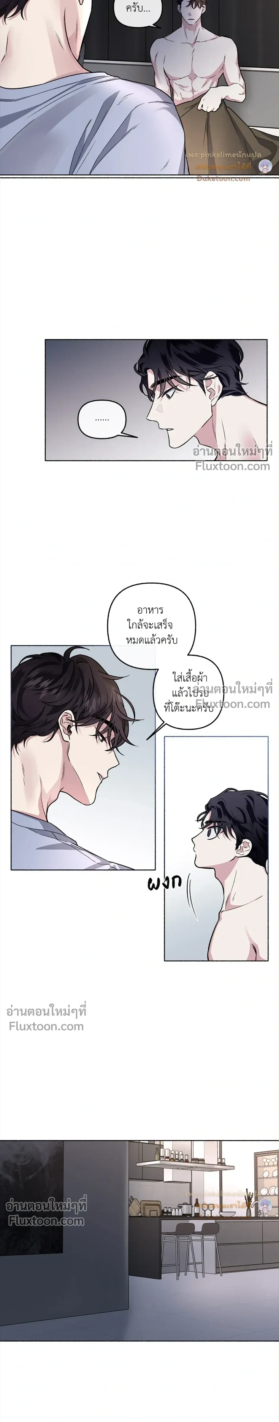 Unrequited Love หน้า 15