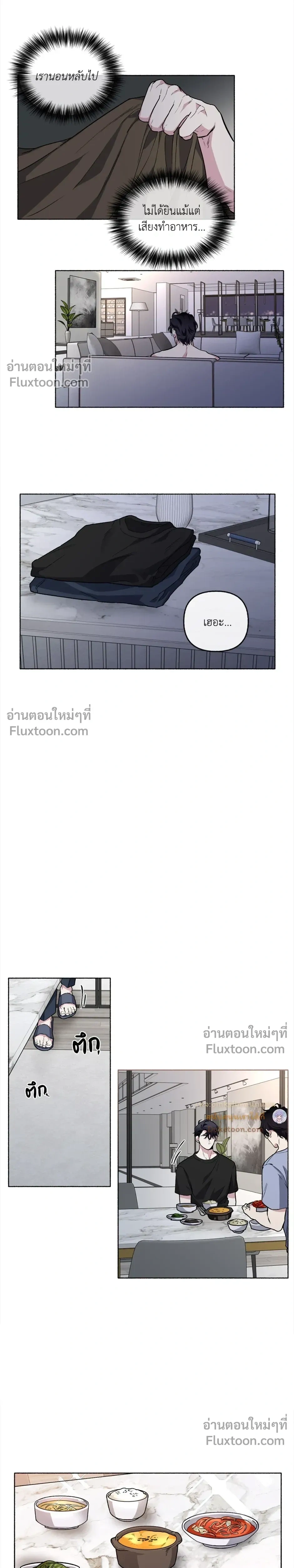 Unrequited Love หน้า 16