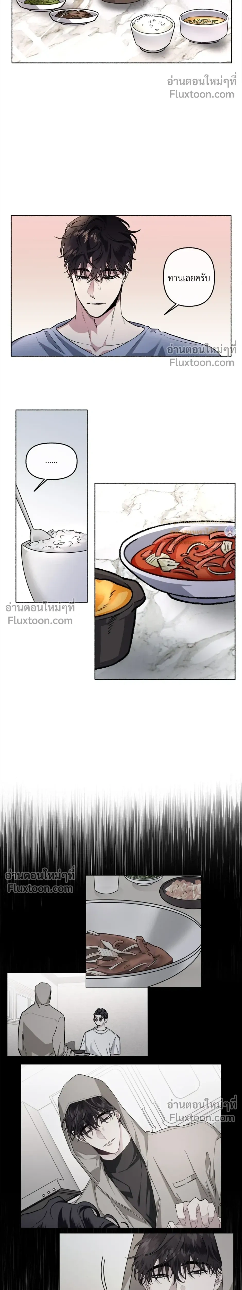 Unrequited Love หน้า 17