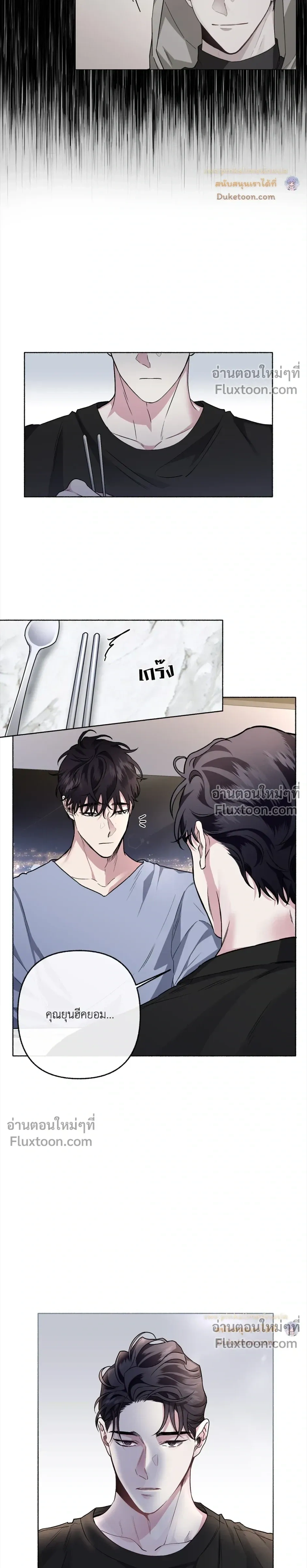 Unrequited Love หน้า 18