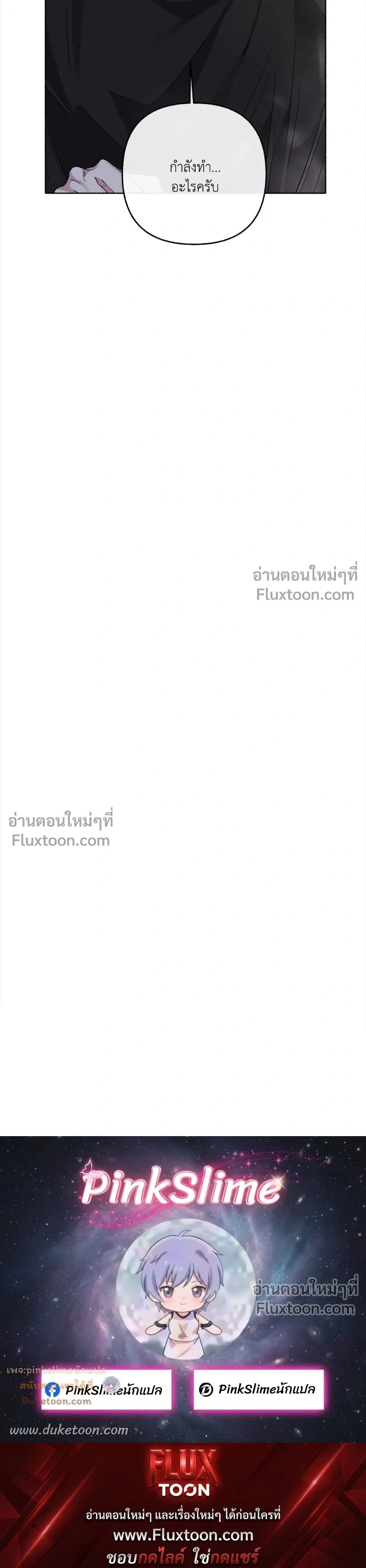 Unrequited Love หน้า 19
