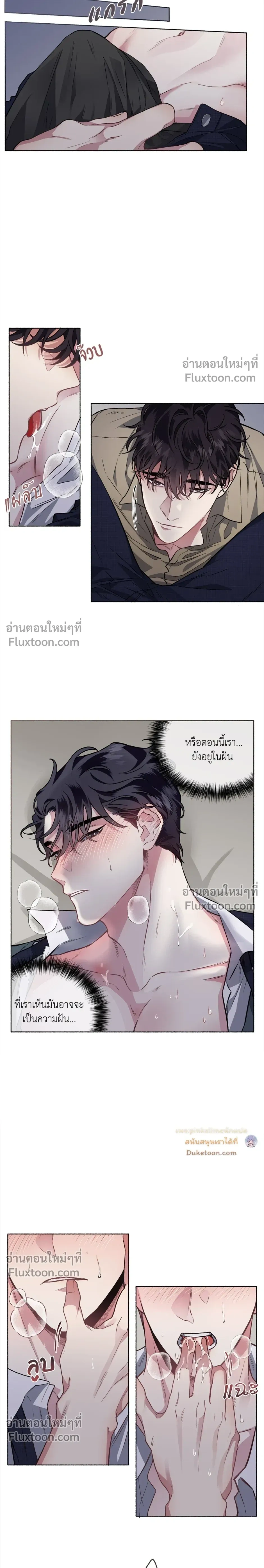 Unrequited Love หน้า 3