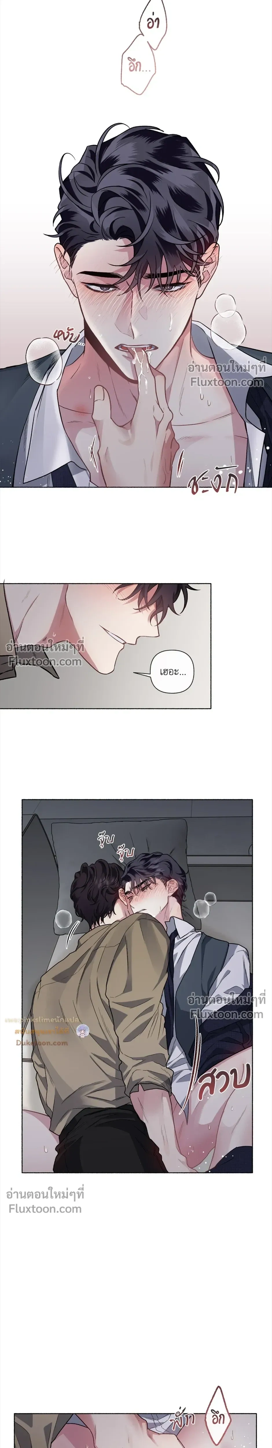 Unrequited Love หน้า 4