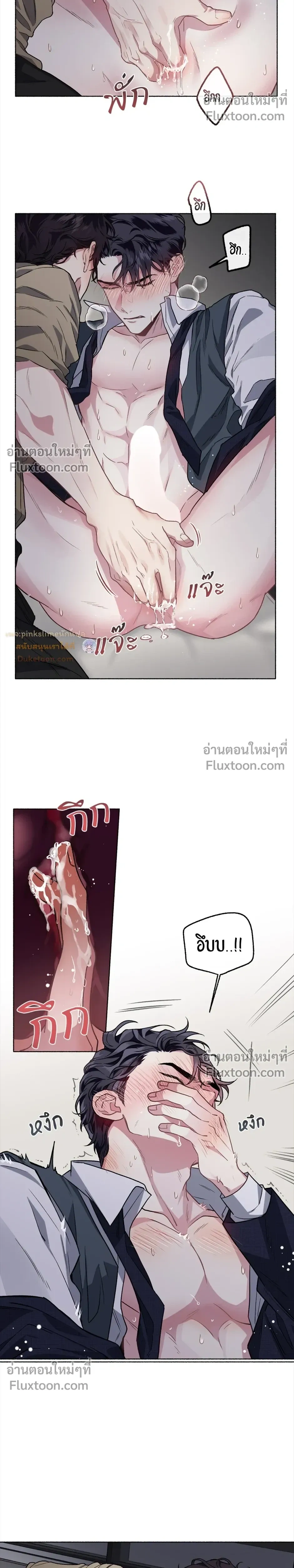 Unrequited Love หน้า 5