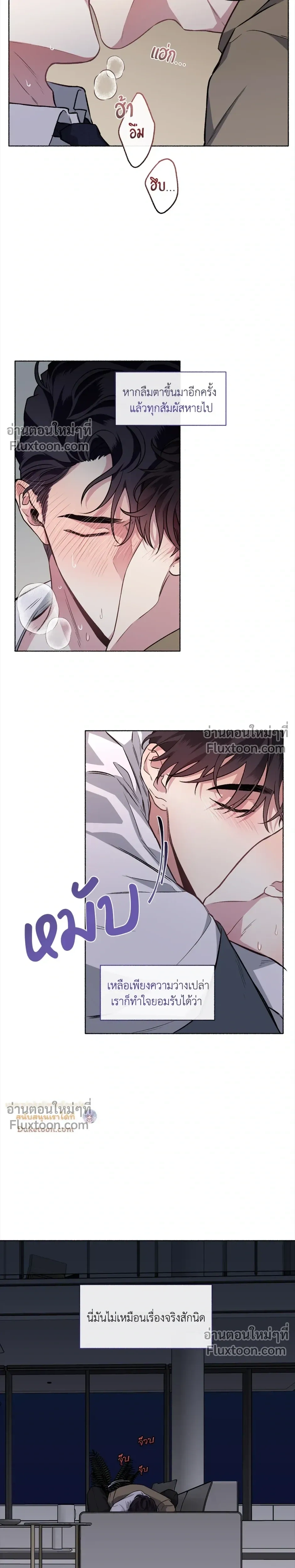 Unrequited Love หน้า 7