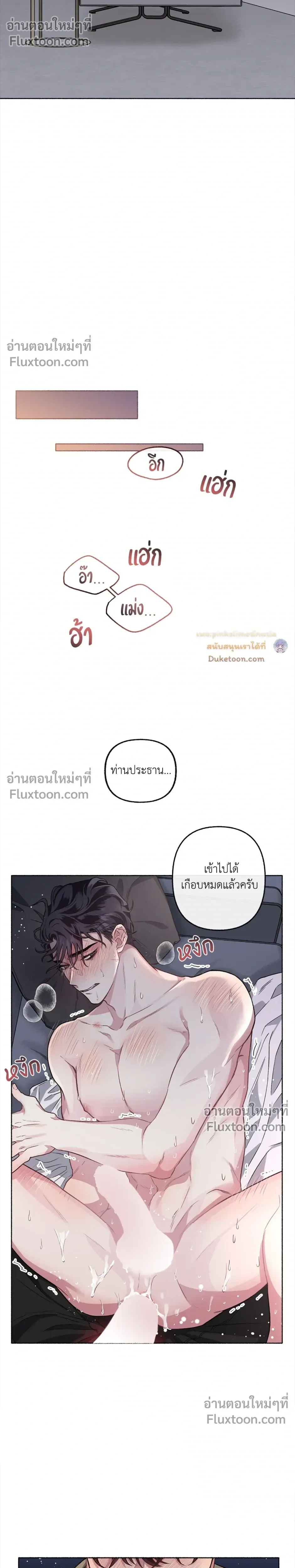 Unrequited Love หน้า 8