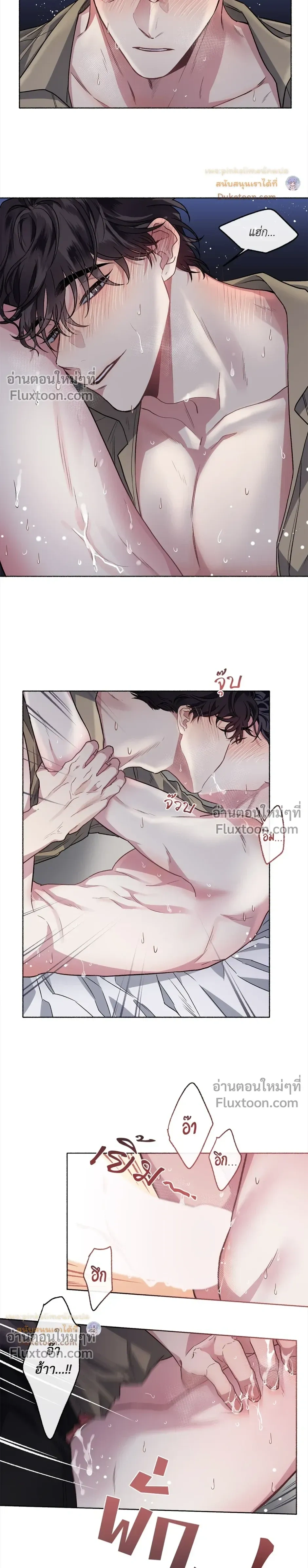 Unrequited Love หน้า 9