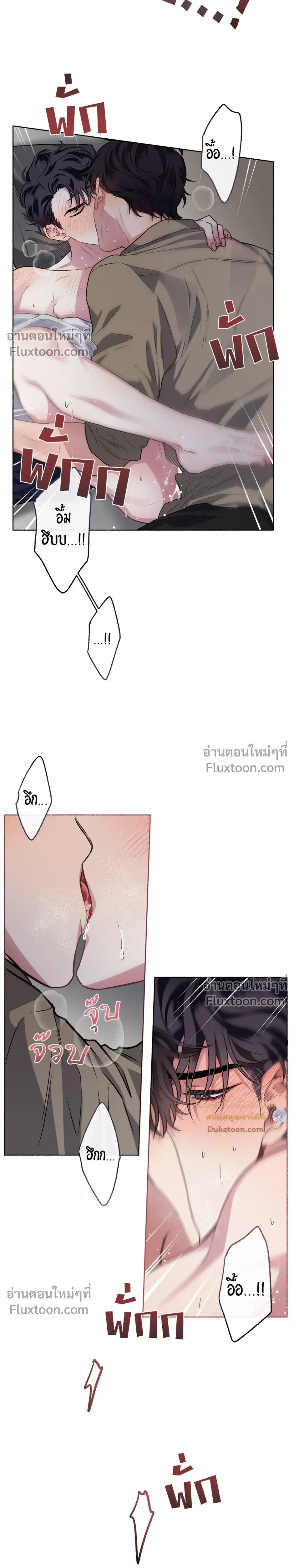Unrequited Love หน้า 10