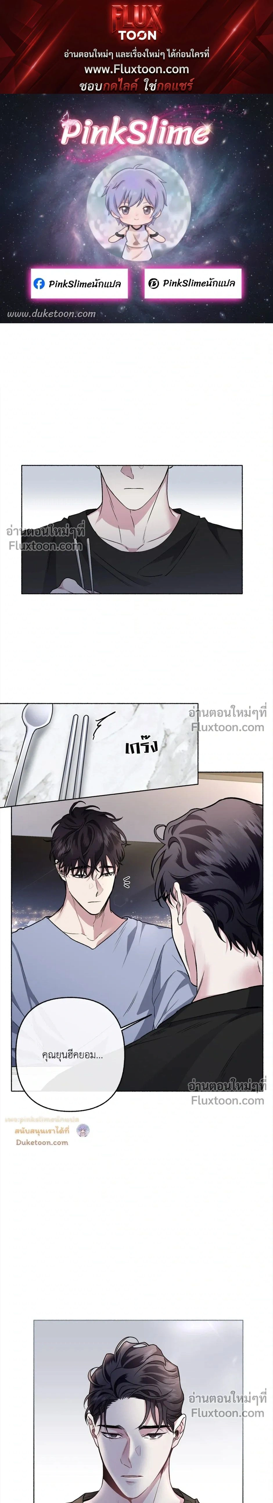 Unrequited Love หน้า 1