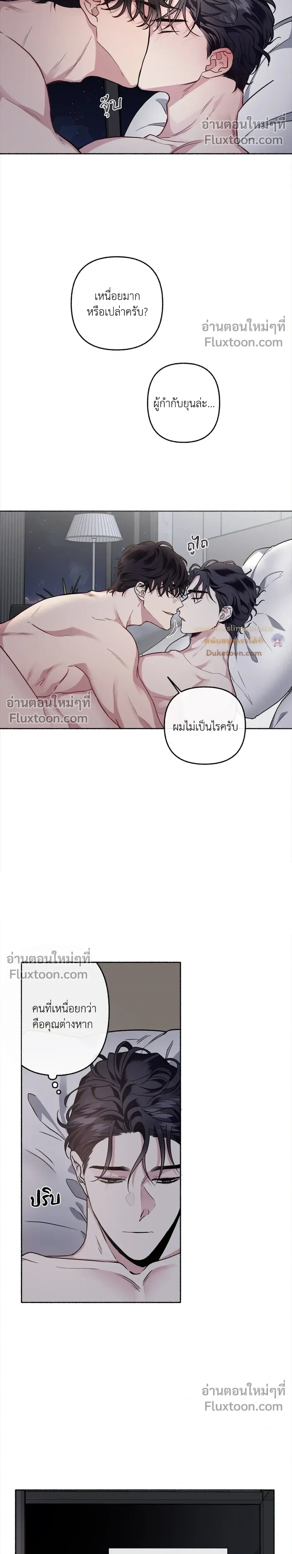 Unrequited Love หน้า 11