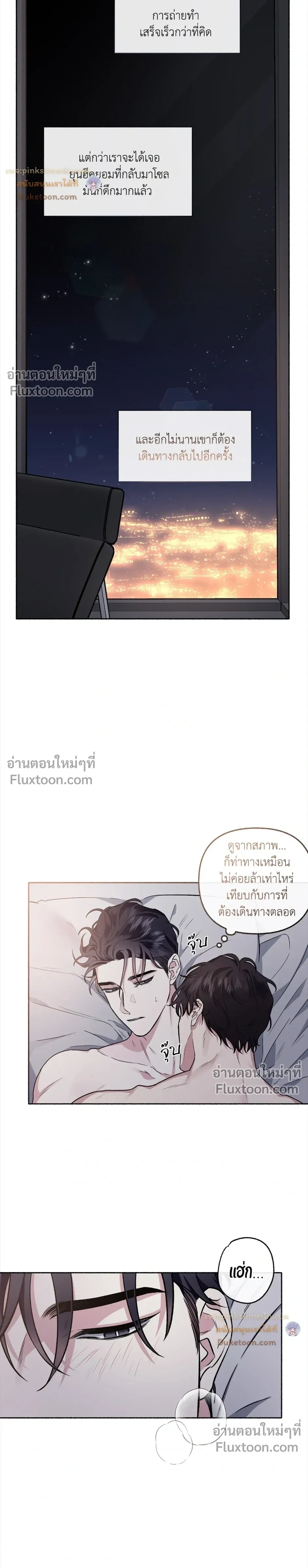 Unrequited Love หน้า 12