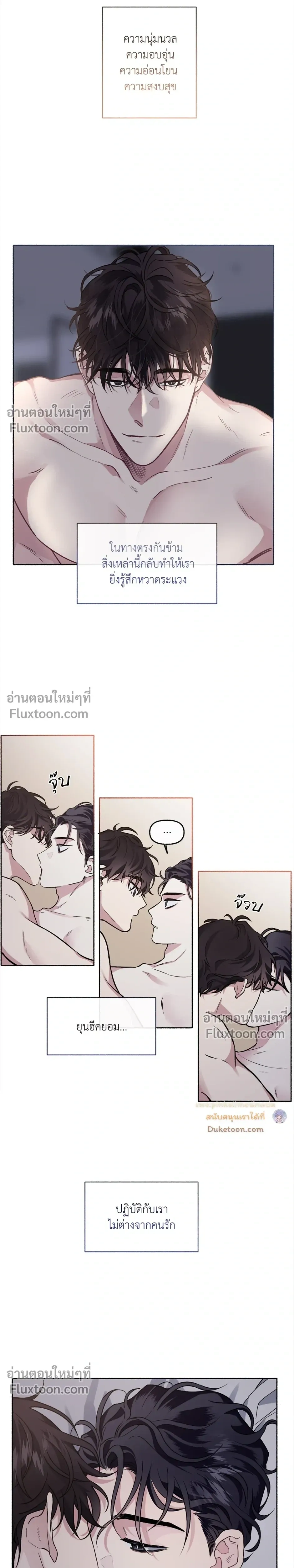 Unrequited Love หน้า 13