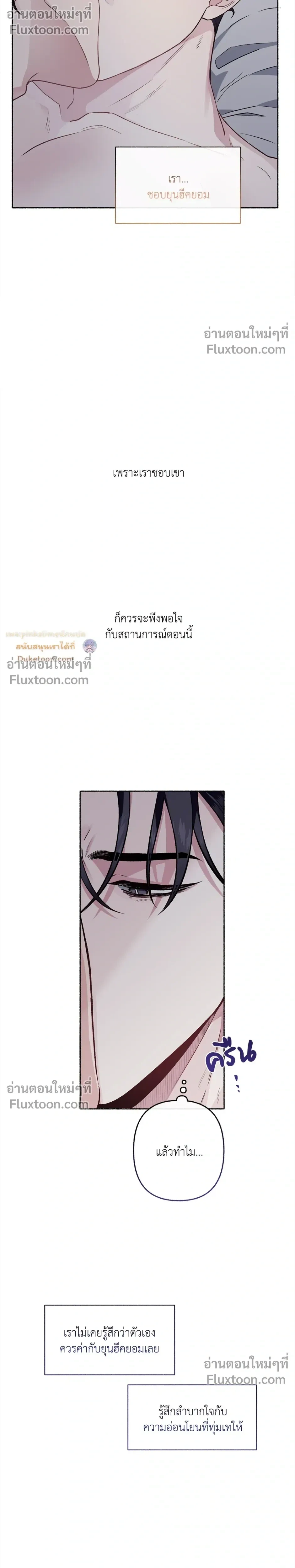 Unrequited Love หน้า 14