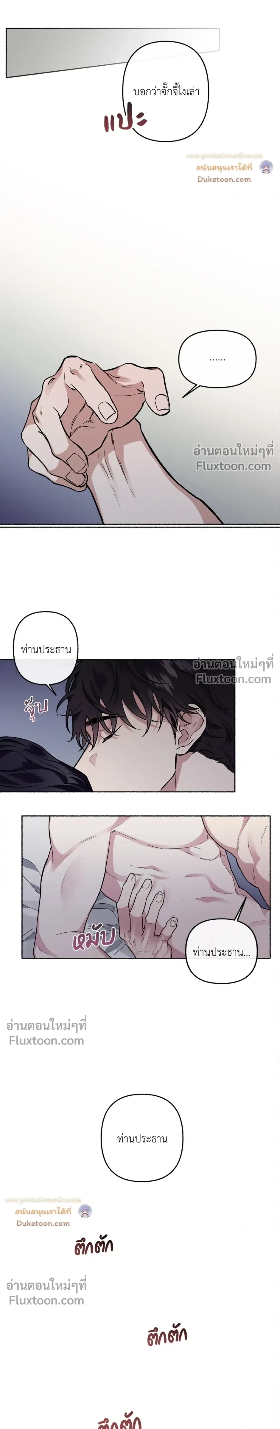 Unrequited Love หน้า 15
