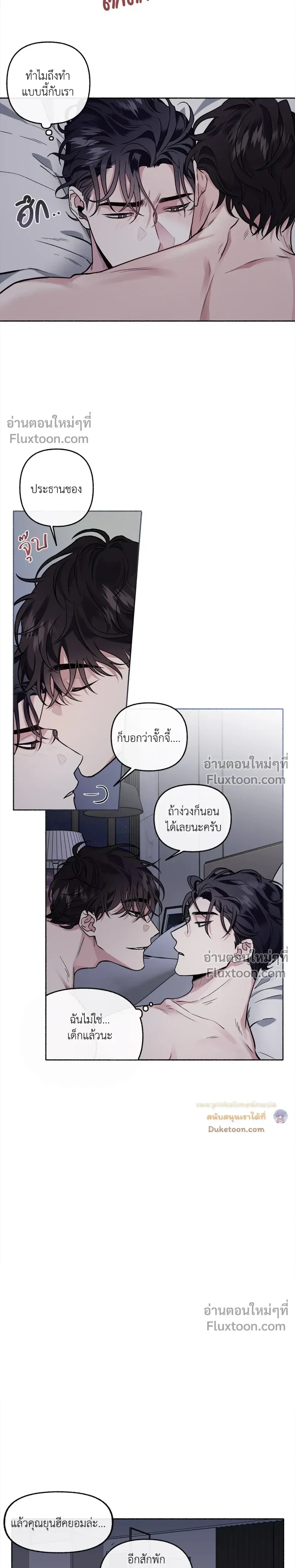 Unrequited Love หน้า 16