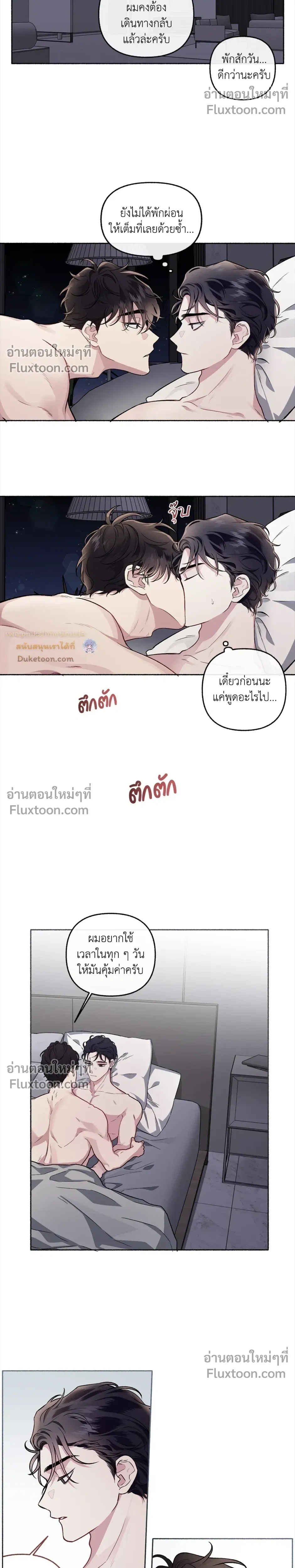 Unrequited Love หน้า 17