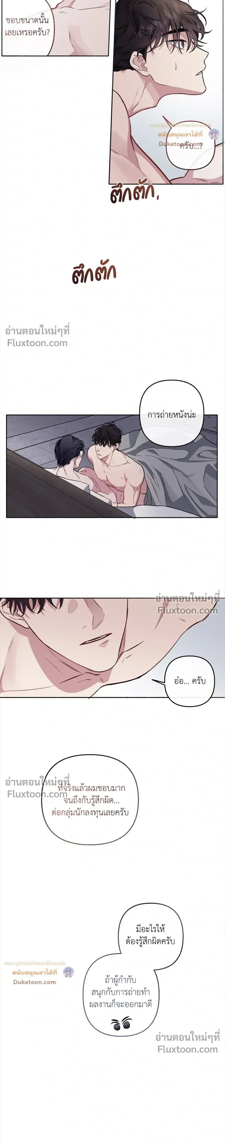 Unrequited Love หน้า 18