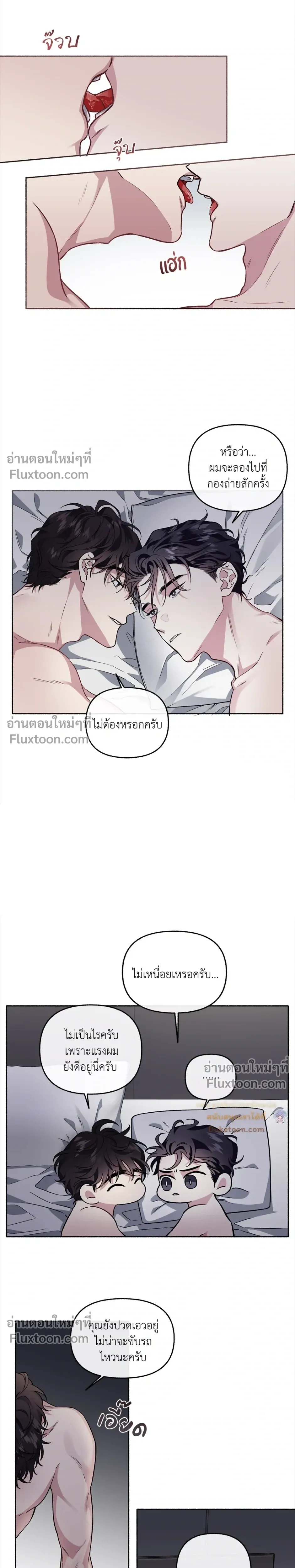 Unrequited Love หน้า 19