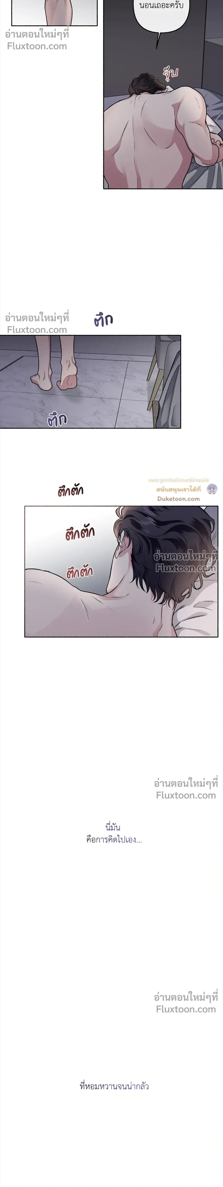 Unrequited Love หน้า 20