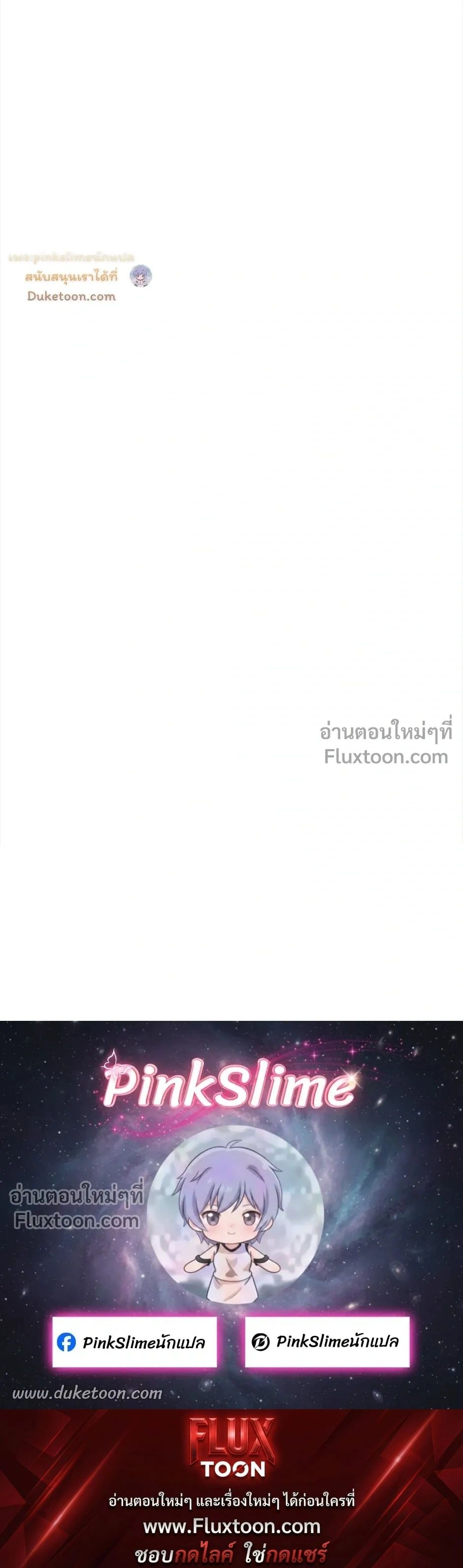 Unrequited Love หน้า 21