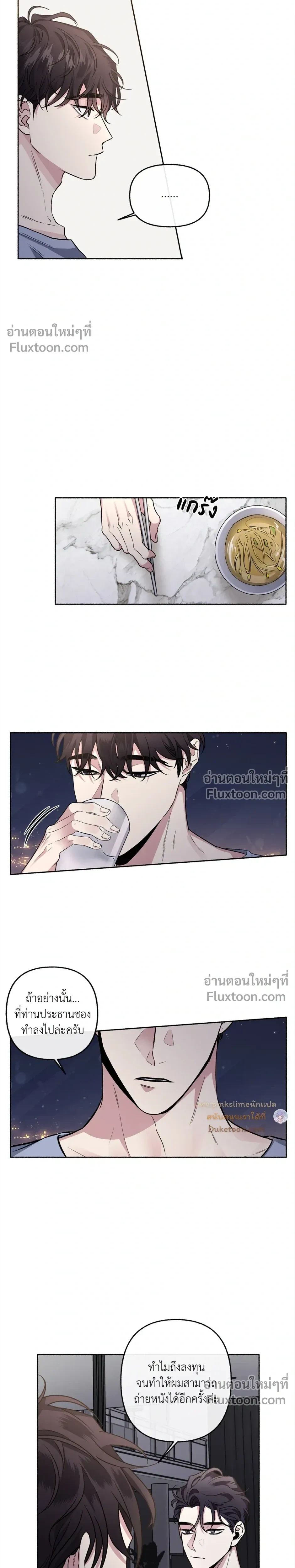 Unrequited Love หน้า 4
