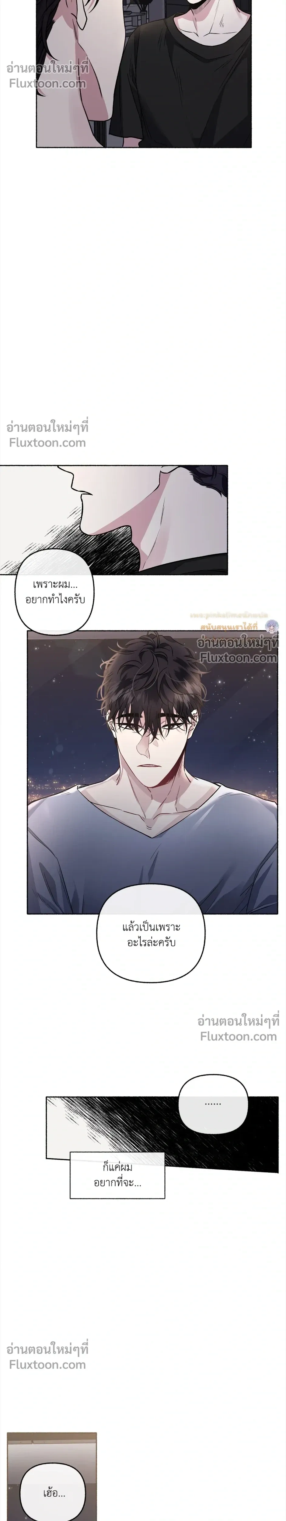 Unrequited Love หน้า 5