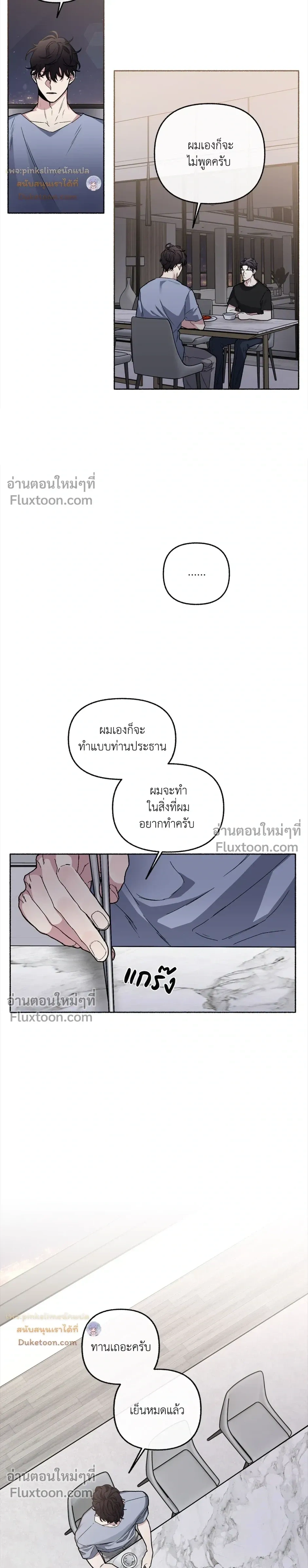 Unrequited Love หน้า 6