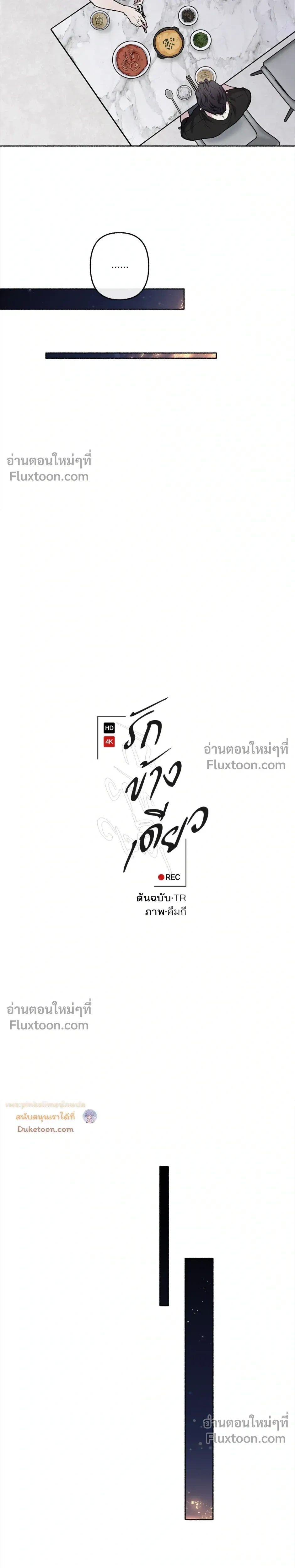 Unrequited Love หน้า 7
