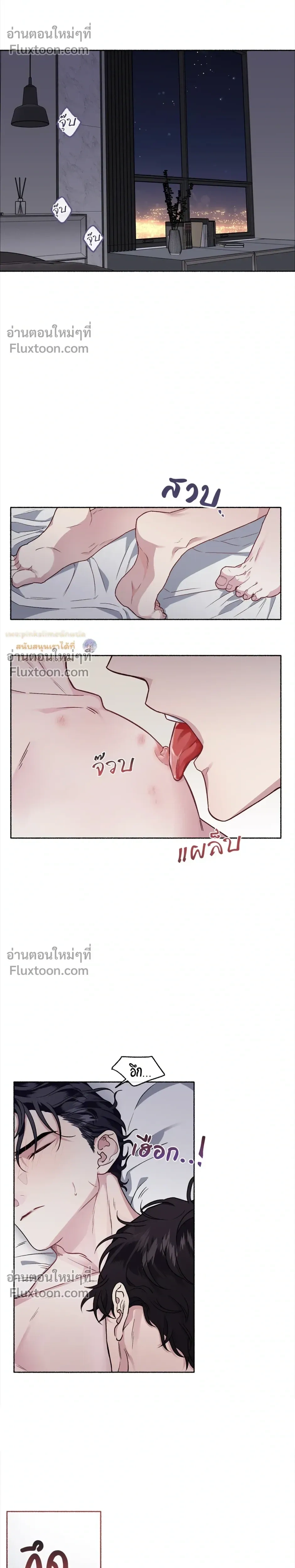 Unrequited Love หน้า 8