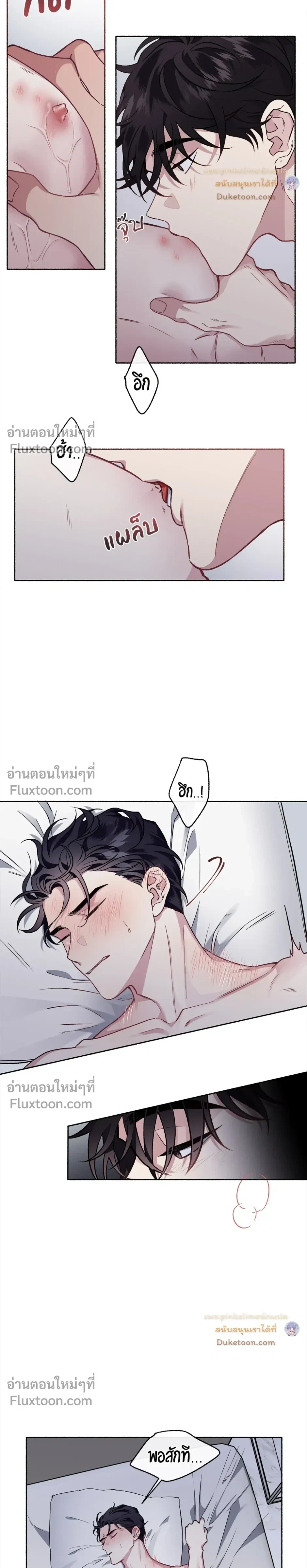 Unrequited Love หน้า 9