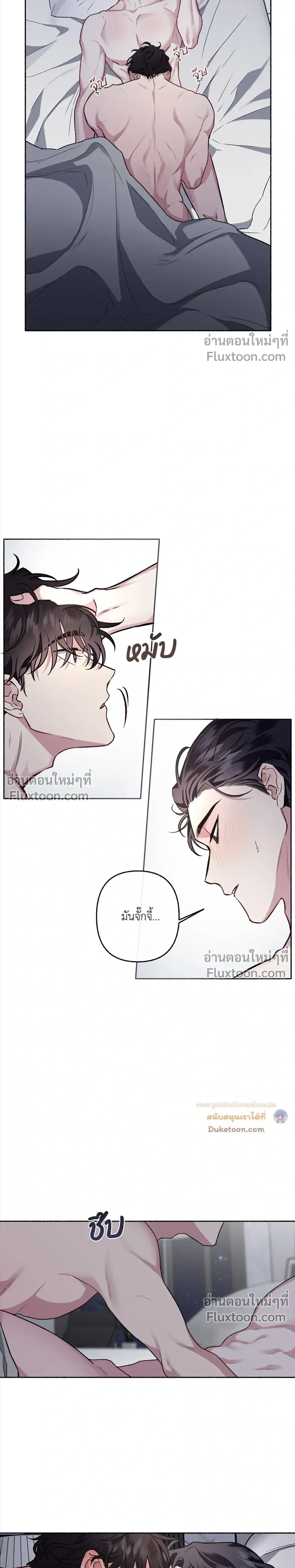 Unrequited Love หน้า 10