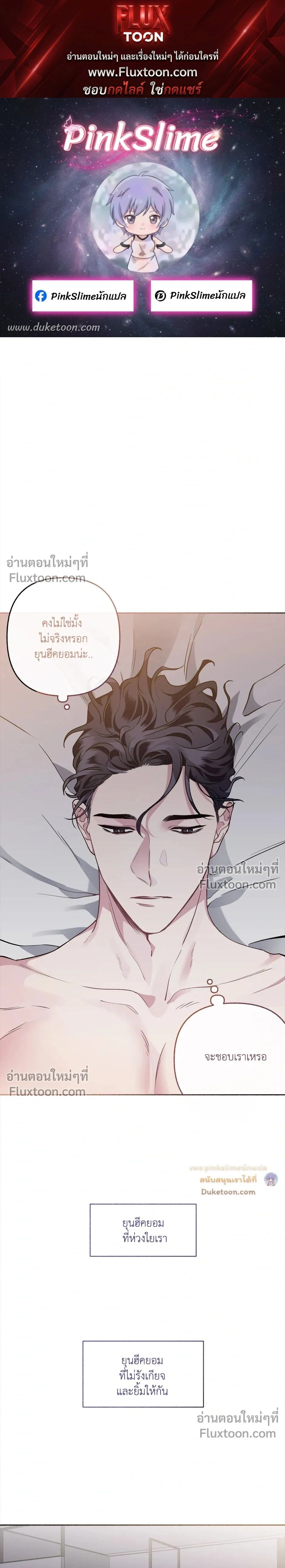 Unrequited Love หน้า 1