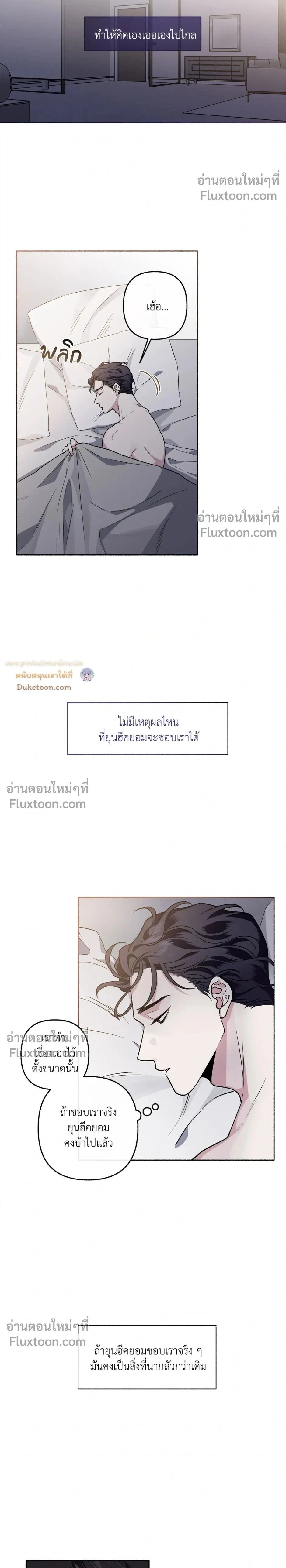 Unrequited Love หน้า 2