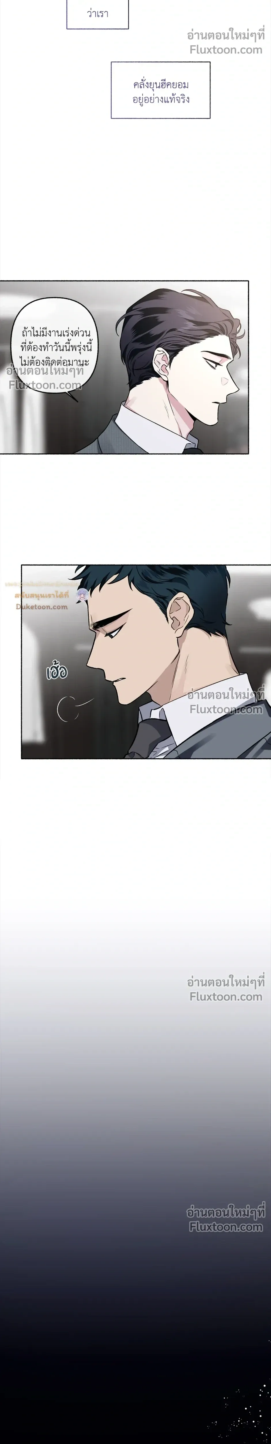 Unrequited Love หน้า 11