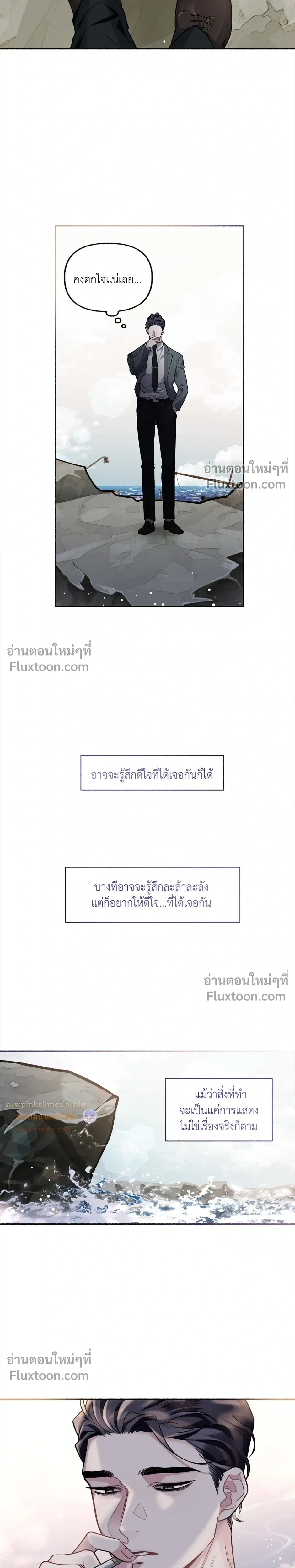 Unrequited Love หน้า 13