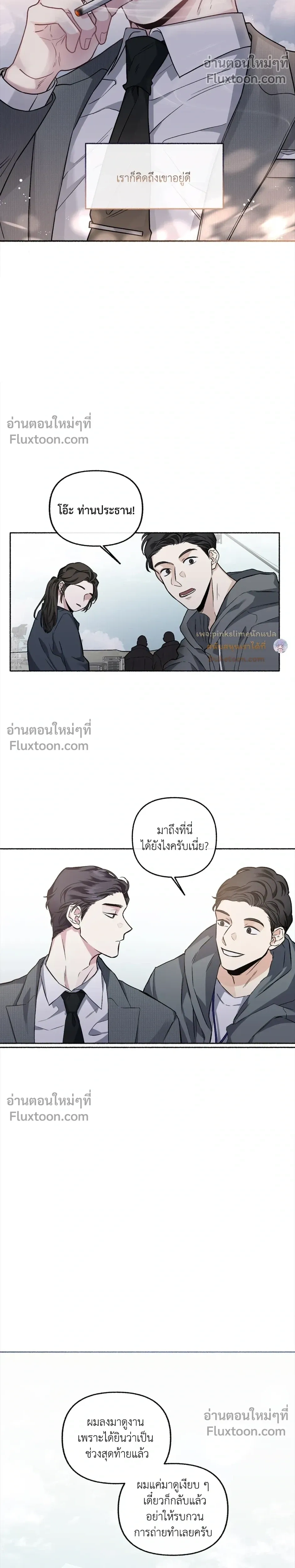 Unrequited Love หน้า 14