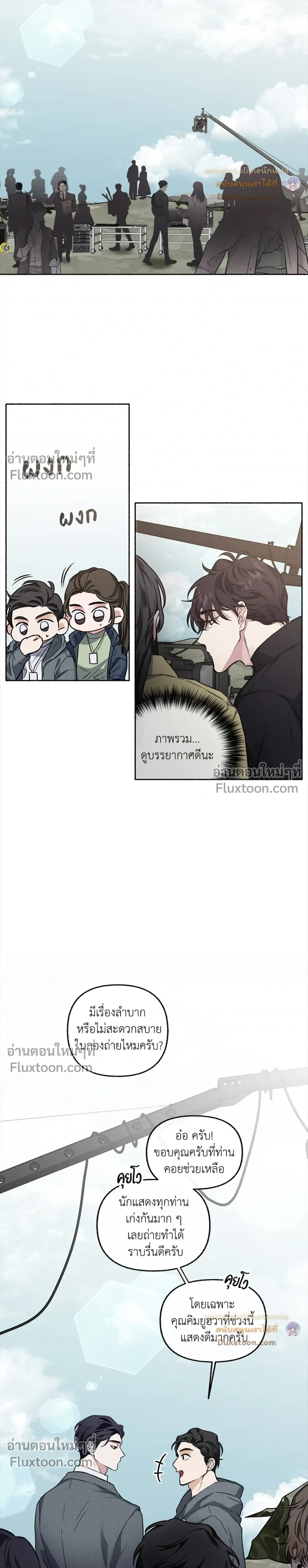 Unrequited Love หน้า 15