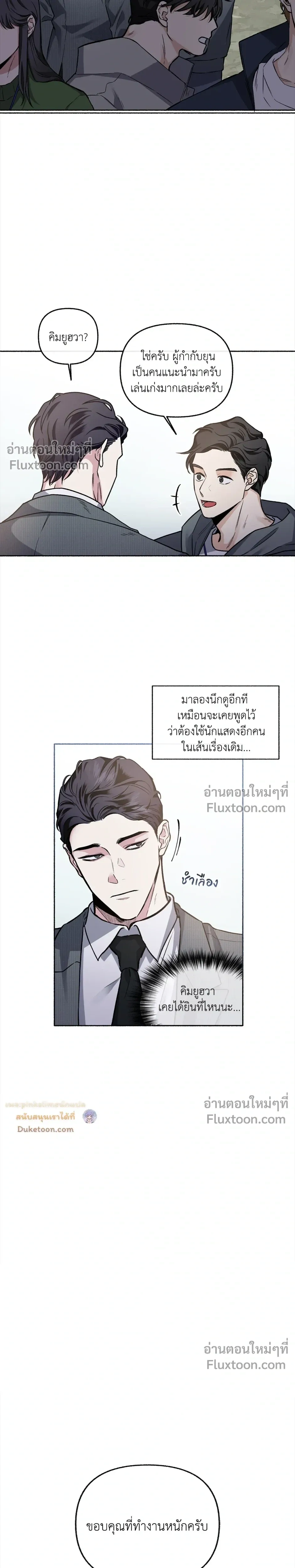 Unrequited Love หน้า 16