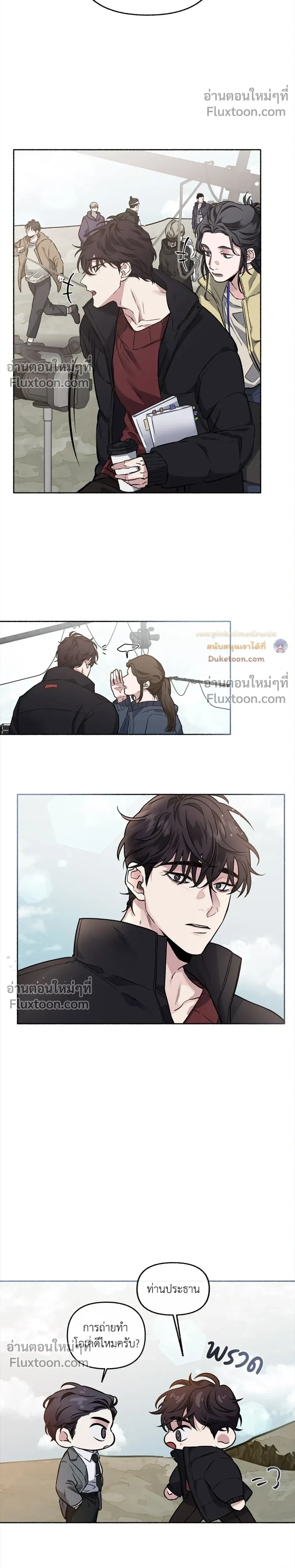 Unrequited Love หน้า 17