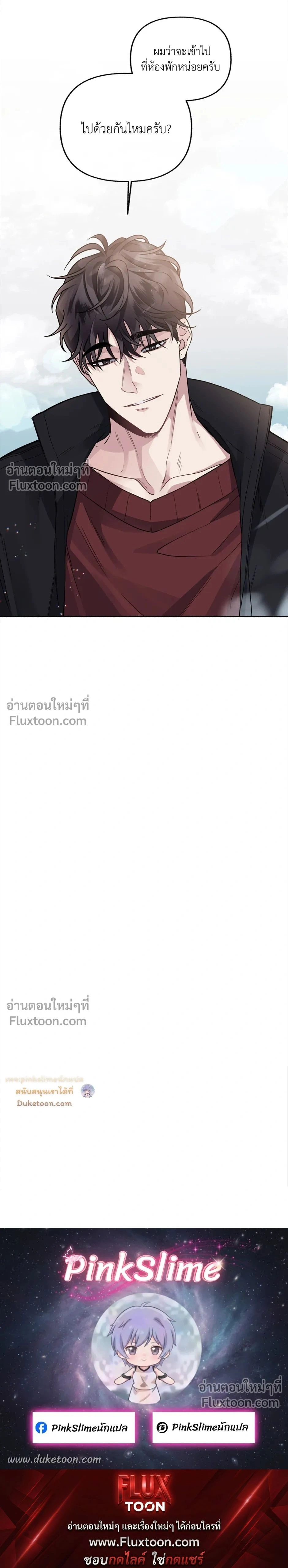 Unrequited Love หน้า 19